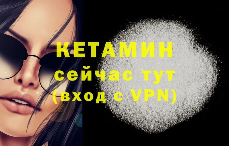 КЕТАМИН VHQ  Искитим 